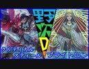 【遊戯王】野次D ぼっち決闘 #10【StayHome】