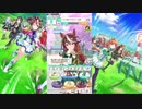 競馬知識0の俺にもウマ娘やらせてくれい！ その5