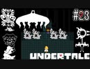 Pルート確定ダンジョン”しんじつのラボ”のモンスターが不気味過ぎる【UNDERTALE】#23