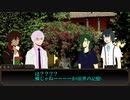 【刀剣CoC】CALLING【実卓リプレイ】part3