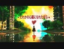 【UTAU】kikkaがだれかの心臓になれたなら【だれかの心臓になれたなら】