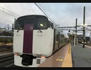 【走行音】ホリデー快速ビューやまなし　小淵沢→新宿【215系】