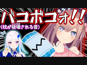 鈴原が枕を破壊する音声が草【リゼるる/リゼ・ヘルエスタ/鈴原るる/にじさんじ切り抜き】