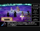 【ゆっくり解説】ブレイブリーデフォルト2 序章アダマス撃破RTA(1周目カジュアル) 44:04 part1/2