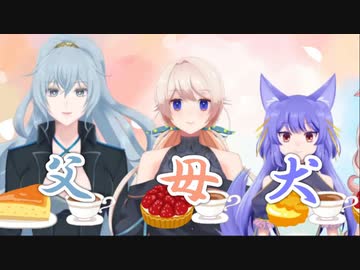 【もこみくるん】父！母！犬！