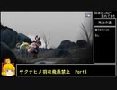 【天穂のサクナヒメ】羽衣どっかに忘れてきた　Part3/5【羽衣飛燕縛りプレイ】