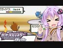 【結月ゆかり】ポケットモンスターパール　part1【VOICEROID実況】