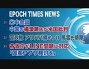 3月20日ニュース報道①