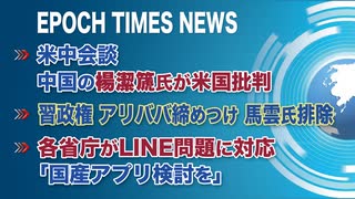 3月20日ニュース報道①