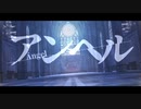 【MMDかっとび一斗】アンヘル【暁】