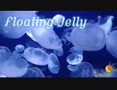 Floating Jelly【クラゲのBGMを勝手に作ってみた】