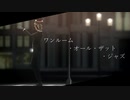 wrwrdリスナーさんに踊ってもらいました