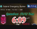 Division2 Speedrun 6:09 (バンカー)［ハード トリオ］TU12/PS4