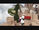 【4人実況】りくもい野生になっても最強説【Human: Fall Flat】＃２
