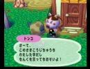 たかしがやるどうぶつの森　7月1日　その２
