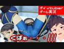 CV下野紘のエチエチボーイを愛でるゼノブレイド2【ゲーム実況】くぱぁ・・・///_part34【ゲイvtuber】須戸コウ