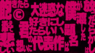 依存香炉　歌ってみた　【夜中のにゃん吉】