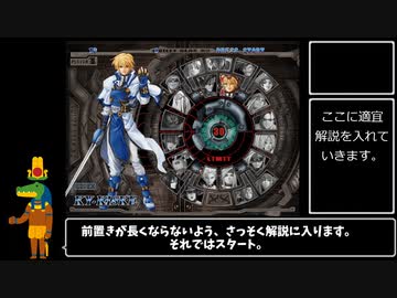 【RTA】GUILTY GEAR XX #RELOAD アーケードモード難易度MANIAC 9:47.63【一撃必殺禁止】