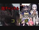 にじさんじ弦ちゃん反応まとめReMIX