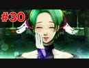 笑顔が似合うよステラちゃん！　【宇宙人狼グノーシアpart30】