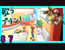 ★ピカブイ★色違いと伝説と行くカントー旅★初見実況#7★