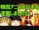 ゆっくり雑談 338回目(2021/3/21)