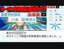 【パワプロ2020】エース大和田がFA権獲得で波乱か⁉貧乏球団で目指せ日本一！＃9【ペナント】