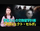 【未解決ミステリー】 ロズウェルUFO事件で、生き残った宇宙人は？