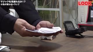 【フィッシャーズ】動体視力で超一流マジシャンMr.マリックを全て見破ることはできるのか！？