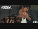 爆弾魔VSター坊【JUDGE EYES:死神の遺言】 実況プレイpart15