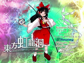 【ネタバレ注意】東方虹龍洞体験版 Lunatic 早苗