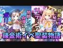 【実況】あいりすミスティリア！初見プレイPart536
