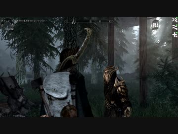 【Skyrim】マイペースなドラゴンボーン達の日日是好日#25【ゆっくり実況】
