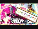 【R6S】琴葉姉妹が行く！虹六ニューカマー！！その3　あなゆき編