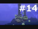 ロケット煙突おじい【ポケモンソード】#14