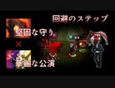 【Library of Ruina】今宵はパーリナイ！オズワルドコア【残響楽団】