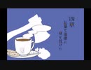 【ツイステ偽実況】イデア＋カリムの陰陽コンビで「夢もすがら花嵐」最終回