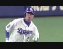 生き返れ福留2021
