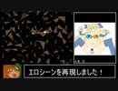 【RTA】 セッ〇ス＆ホームダンジョン 2:42:16 part2