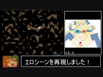 【RTA】 セッ〇ス＆ホームダンジョン 2:42:16 part2