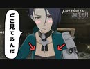 シャミアへの熱い視線 風花雪月 黄ルートを実況プレイ! #56