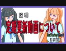 【ゲーム制作】-定期更新動画遅れ報告-【SufferingShot!進捗動画】