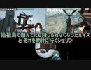 【にじARK】始祖鳥で遊んでたら降りられなくなったルイスと それを助けに行くシェリン【にじさんじ切り抜き】