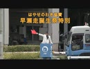 【高知競馬】早瀬走誕生祭特別【にじさんじ】