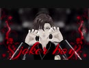 【ヒプマイMMD】Joker Boy【一二三】