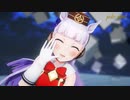 【MMDウマ娘】ゴールドシップが魅せる「ドラマツルギー」