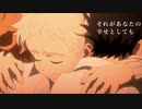 【MAD】それがあなたの幸せとしても／約束のネバーランド【ノーマン】