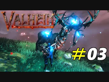 殺気に満ちたシカの親玉との闘い[Valheim]#03