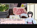 よかいちこの酒と歴史トーク 12 ～しゃぶしゃぶの出汁で、焼酎を割る～