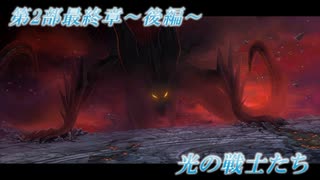 【DFFOO】光の戦士たち